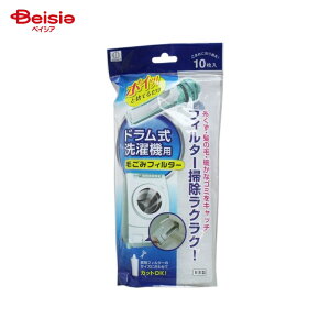 小久保工業所 ドラム式洗濯機用毛ごみフィルター×2個 | ドラム式洗濯機用 毛ごみフィルター