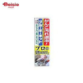 ブルーキ ブルーキネット110g×4個 | プロの汚れおとし 110g 固形石鹸(衣類部分洗い用) ネット付　除菌剤配合