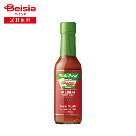 マリーシャープス・ハバネロソース トマト（大辛） 148ml | レッドハバネロ ホットソース ペッパーソース スパイシーソース 大辛 唐辛子 瓶 ピザ パスタ