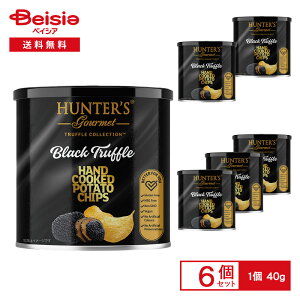 ハンター ポテトチップス 黒トリュフ風味40g×6個 | 黒トリュフ トリュフ風味 ポテトチップス ギフト おしゃれ ドバイ 輸入菓子 高級感 濃厚 おつまみ おやつ 缶入り まとめ買い