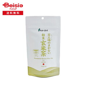 大井川茶園 茶工場のまかない 粉末 玄米茶 70g | チャック付アルミ袋 粉末タイプ 手軽 香ばしい 茶工場 まかない