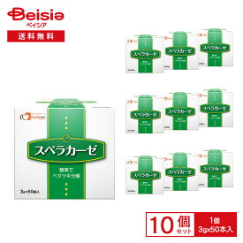 【まとめ割対象★最大15%OFF！12/11 1:59まで】フードケア スベラカーゼ （3g分包×50本入） ×10個 | ゼリー食の素 スティックタイプ 嚥下補助 介護食 ゲル化補助 酵素入り 食事支援 UDF まとめ買い 業務用