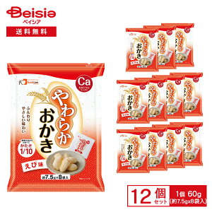 y܂ƂߊΏہő15%OFFI420:00-111:59zt[hPA 炩 і 60gi7.5g×8܁j×12 | 炩 ӂ  CV Gr 1/10̌ł n yH q   