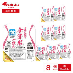 東洋ライス タニタ食堂の金芽米ごはん (160g×3パック)×8個 | レトルトごはん パックごはん 低糖質 糖質15%オフ タニタ食堂監修 食品添加物不使用 まとめ買い