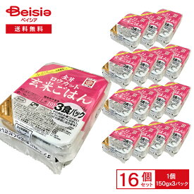 【まとめ割対象 最大15%OFF 4/4 20:00-10】東洋ライス 金芽ロウカット玄米ごはん （150g×3パック）×16個 | レトルトごはん パックごはん 玄米 ふっくら もちもち 酸味料不使用 まとめ買い