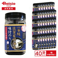 【まとめ割対象 最大15%OFF！19〜26日1:59迄】佐賀海苔 一等級 佐賀有明海産 味付のり 10切40枚入×40袋 …