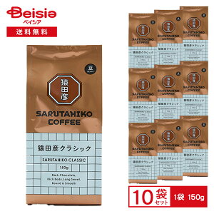 cF cFN VbNij 150g×10 | cF NVbN R[q[ 蓤 [  _[N`R[g̗]C ܂Ƃߔ Ɩp