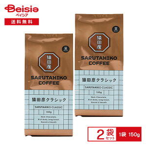 cF cF NVbNij 150g×2 | cF NVbN R[q[ 蓤 [  _[N`R[g̗]C ܂Ƃߔ