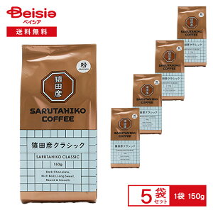 cF cF NVbNij 150g×5 | cF NVbN uh R[q[ [  _[N`R[g̗]C ܂Ƃߔ