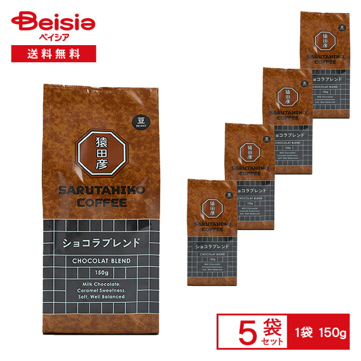 楽天市場】【まとめ割対象 最大15%OFF｜2/19 20:00-3/11 1:59】猿田彦 