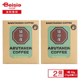 猿田彦珈琲 猿田彦 ザ・コーヒーバッグ 55g（11g×5袋入）×2個 | ドリップバッグ ブレンド. コーヒー 中深煎り 中細挽き インスタント 水出し可 個包装 お手軽 プレゼント まとめ買い