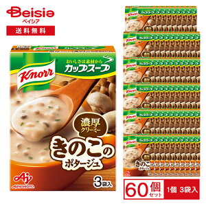 y܂ƂߊΏہő15%OFFI12/11 1:59܂Łz̑f Nm[ JbvX[v ~NdĂ̂̂̃|^[W 42.6gi3ܓj×60 | Nm[JbvX[v ZN[~[ }bV[ |