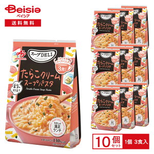 ���̑f �N�m�[�� �X�[�vDELI ���炱�N���[���X�[�v�p�X�^ 94.8g�i3�H���j×10�� | �X�[�v�p�X�^ �V���[�g�p�X�^ ���炱 �����d���� �H�ׂ�X�[�v ���H �����` �ȒP���� ����H �܂Ƃߔ���