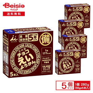 y܂Ƃߔ3_ōő15%OFF 9/24 1:59܂Łz䑺 `R 悤 280g i56g×5{j×5 | `R[g 悤 r  GlM[⋋ y H ۑ hЃObY g
