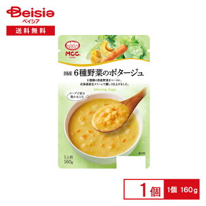MCC 国産 6種野菜のポタージュ 160g(1人前) | レトルトスープ 湯煎 1人前 北海道産生クリーム 国産野菜 ポタージュ 手軽 朝食 ランチ
