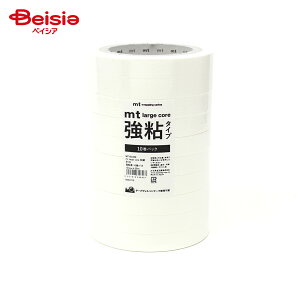 �J������H�� mt large core �a�� �z���C�g ���S�� 10���p�b�N MT10L068(15mm×30m)