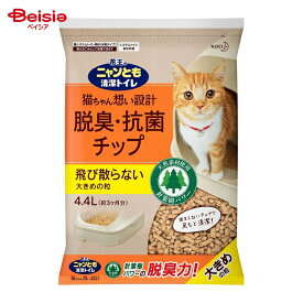 ＜ネコDK高評価＞ 花王 ニャンとも清潔トイレ 脱臭・抗菌チップ 大きめの粒 4.4L ×4個 | 猫砂 脱臭 消臭 におい対策 固まる 猫用 トイレ 衛生 砂 猫 トイレ砂 トイレ