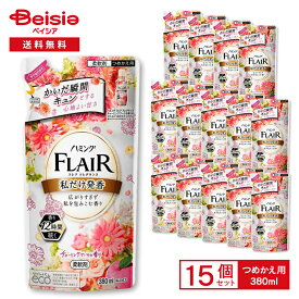 花王 ハミングフレアフレグランス チャーミングブーケ つめかえ用 380ml ×15個（送料無料）1ケース｜ 柔軟剤 大容量 業務用 Kao 柔軟剤 詰め替え