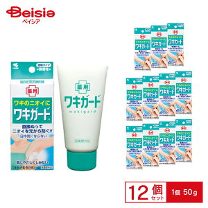 小林製薬 ワキガード ×12個セット | ワキガード 制汗剤 クリーム デオドラント 脇汗 ニオイ 対策 体臭 汗止め まとめ買い 大容量 夏 医薬部外品 エチケット