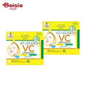 �N���A�^�[�� �r�^CICA�}�X�N 2�Z�b�g | �N���A�^�[�� �r�^CICA �}�X�N 2�� �Z�b�g �t�F�C�X�}�X�N �X�L���P�A �r�^�~��C CICA�P�A �V�J ������ �ь��P�A �܂Ƃߔ���