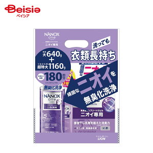 CI(LION) NANOX one jICp {̑{l֒pbN640g+1160g | NANOX one jICp  { lߑւ Zbg imbNX  L΍ L L ߗޗp ܃Zbg