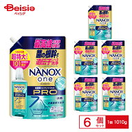 【ポイント10倍！4/1 17:00-4/30】ライオン NANOXone PRO 替え超特大 1010g×6個 | NANOX one PRO ナノッ…