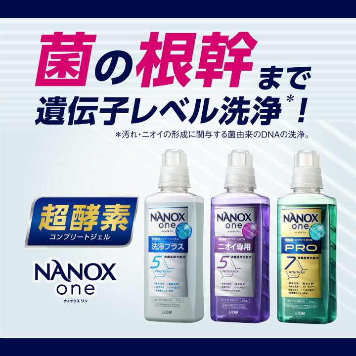 楽天市場】【ポイント15倍！7/1 12:00-7/31】ライオン NANOXone 洗浄 