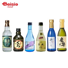 本格焼酎 蔵巡りセット 升喜 | 焼酎 飲み比べ 本格焼酎 ギフト セット プレゼント 誕生日 父の日 お歳暮 お中元 蔵巡り 人気 贈り物 ご当地 飲み比べセット お酒 晩酌 家飲み