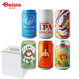 国産クラフトIPAビール 6種飲み比べ 升喜 | IPA クラフトビール 飲み比べ セット 国産 ビール ギフト 詰め合わせ ご当地IPAビール クラフトIPAビール プレゼント 誕生日