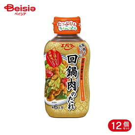 エバラ 回鍋肉のたれ 230g 12個