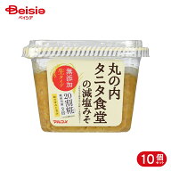 マルコメ 丸の内タニタ食堂減塩生みそ 325g 10個