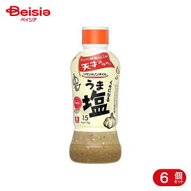 【クーポン利用で200円OFF！8/29-9/27迄】理研ビタミン リケンのノンオイル くせになるうま塩 380ml 6個