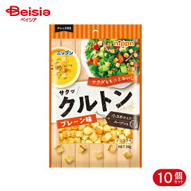 ニップン クルトン プレーン味 30g 10個