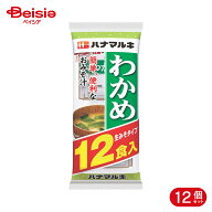 ハナマルキ 生即みそ汁わかめ汁 216g 12個