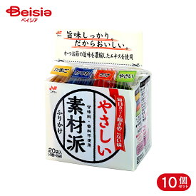 ニチフリ 素材派ふりかけ 20袋 10個
