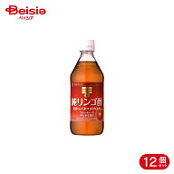 【クーポン利用で200円OFF！8/29-9/27迄】ミツカン 純リンゴ酢 500ml 12個 | リンゴ酢 果実酢 調味料 ド…