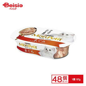 モンプチ ネスレ日本 モンプチプチリュクスカップまぐろ57g×48 まぐろ まとめ買い ペット | キャットフード ウェットフード 猫用 モンプチ プチリュクスカップ まぐろ 57g 48個 まとめ買い 大容量 猫 ごはん エサ ねこ