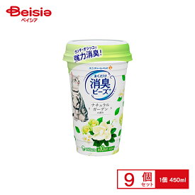 猫砂 ユニ・チャーム まくだけ消臭ビーズガーデン 450ml×9個 猫砂用消臭剤 ペット ネコ砂 ねこ砂 | 猫砂 消臭剤 猫砂用消臭剤 消臭ビーズ ガーデン 香り付き ペット ネコ砂 ねこ砂 まとめ買い 大容量
