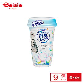 猫砂 ユニ・チャーム まくだけ消臭ビーズ ソープ 450ml×9個 猫砂用消臭剤 ペット ネコ砂 ねこ砂 | 猫砂 消臭剤 猫砂用消臭剤 消臭ビーズ ソープ 香り付き ペット ネコ砂 ねこ砂 まとめ買い 大容量