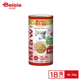 アイシア MiawMiawまぐろ（160g×3缶入）×18個 ペット | MiawMiaw ミャウミャウ 猫 キャットフード ウェット 缶詰 まぐろ アイシア 3缶 まとめ買い ペット