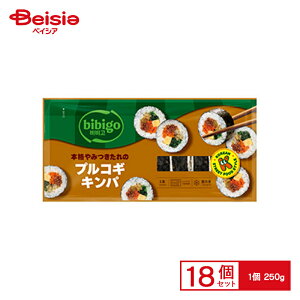 CJFoods bibigo 本格やみつきたれのプルコギキンパ250g×18個 韓国料理 韓国海苔 のり巻き 海苔巻き 海苔飯 キムパフ 冷凍食品 米飯 まとめ買い 業務用