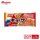 【まとめ買いで最大15%OFF！7/4 20:00〜7/11 1:59まで】 餃子 味の素 ギョーザ 276g（12個入）×20個 おかず おつまみ 家飲み まとめ買い 業務用 冷凍