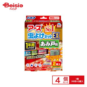 アース製薬 アース虫よけネットEXあみ戸用1年用×4個 | あみど 虫よけネット 虫よけ 虫除け あみ戸 ネット あみ戸 虫除けスプレー 蚊よけ 蚊取り線香 虫除け用品 網戸 防虫ネット 防虫剤 殺虫