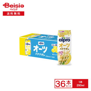 Av H@ I[coiiI 250ml×36{ | alpro _m I[c~N L oii JVE J[ isgp RXe[[ H P[X