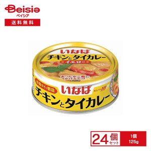 y܂ƂߊΏہő15%OFFI12/11 1:59܂ŁzȂ `Lƃ^CJ[ CG[ 125g×24 | CG[J[ ^CJ[ { RRibc~N { ^C GXjbN y тɂ 