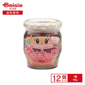 磯じまん さけキャロちゃん 55g×12個 | 佃煮 鮭フレーク にんじんダイスカット 化学調味料不使用 無着色 おかゆ おにぎり パン ピザ 子供 常備 まとめ買い