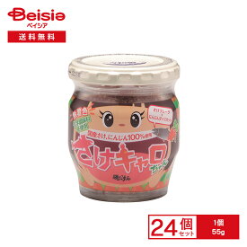 磯じまん さけキャロちゃん 55g×24個 | 佃煮 鮭フレーク にんじんダイスカット 化学調味料不使用 無着色 おかゆ おにぎり パン ピザ 子供 常備 まとめ買い