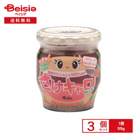 磯じまん さけキャロちゃん 55g×3個 | 佃煮 鮭フレーク にんじんダイスカット 化学調味料不使用 無着色 おかゆ おにぎり パン ピザ 子供 常備 まとめ買い