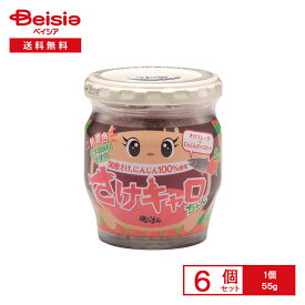 磯じまん さけキャロちゃん 55g×6個 | 佃煮 鮭フレーク にんじんダイスカット 化学調味料不使用 無着色 おかゆ おにぎり パン ピザ 子供 常備 まとめ買い