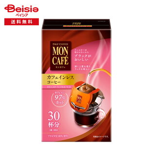 片岡物産 モンカフェ カフェインレス コーヒー 30杯分 | ドリップコーヒー ドリップバッグ アラビカ豆100% カフェインレス 97%カット デカフェ 個包装 旅先 アウトドア